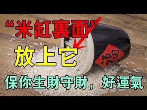 黃銅米缸擺放|點解黃銅米缸可以招財？